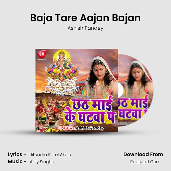 Baja Tare Aajan Bajan mp3 song