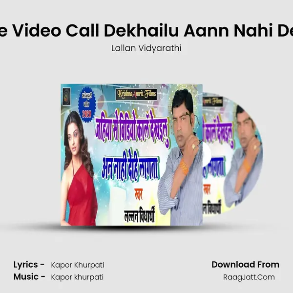 Jahiya Se Video Call Dekhailu Aann Nahi Dehi Lagta - Lallan Vidyarathi