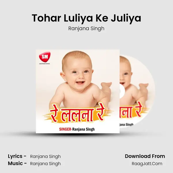 Tohar Luliya Ke Juliya mp3 song
