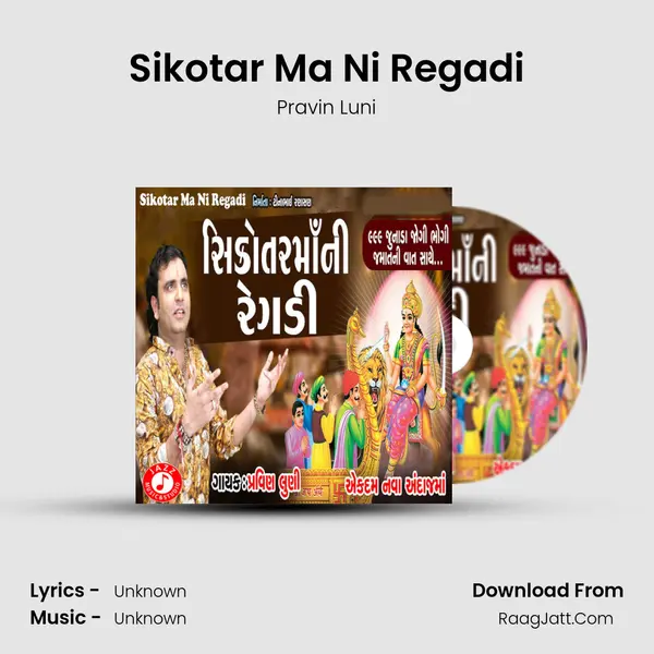 Sikotar Ma Ni Regadi - Pravin Luni