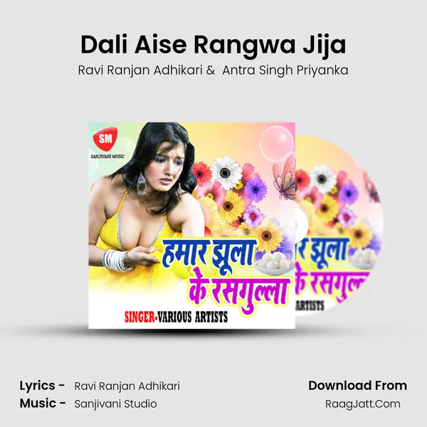 Dali Aise Rangwa Jija MP3 Song by Ravi Ranjan Adhikari Cover