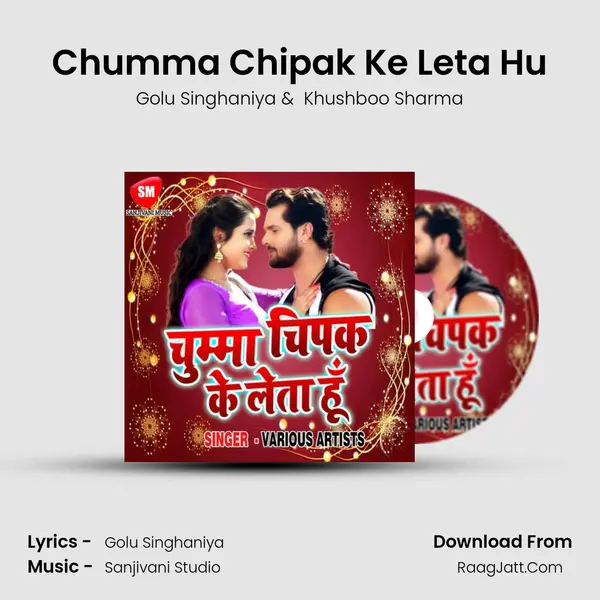 Chumma Chipak Ke Leta Hu MP3 Song by Golu Singhaniya Cover