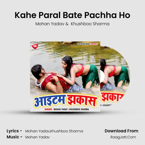 Kahe Paral Bate Pachha Ho MP3 Song by Mohan Yadav Cover