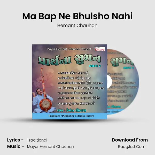 Ma Bap Ne Bhulsho Nahi MP3 Song by Hemant Chauhan Cover