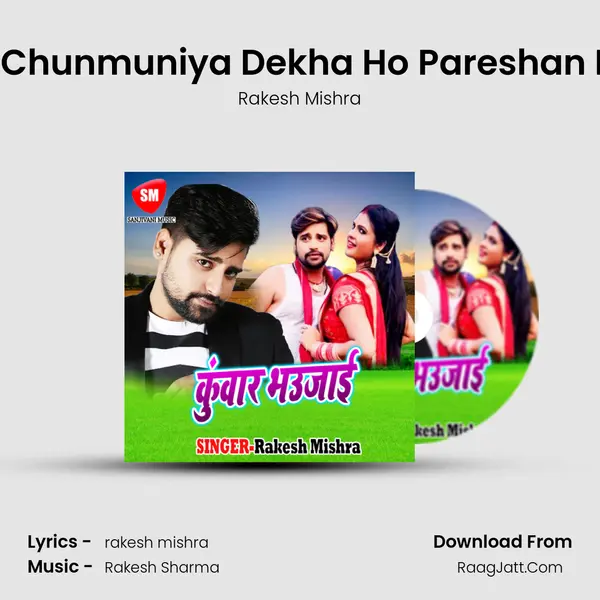 Sali Chunmuniya Dekha Ho Pareshan Biya MP3 Song by Rakesh Mishra Cover