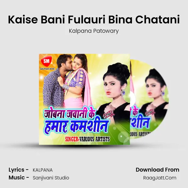 Kaise Bani Fulauri Bina Chatani MP3 Song by Kalpana Patowary Cover