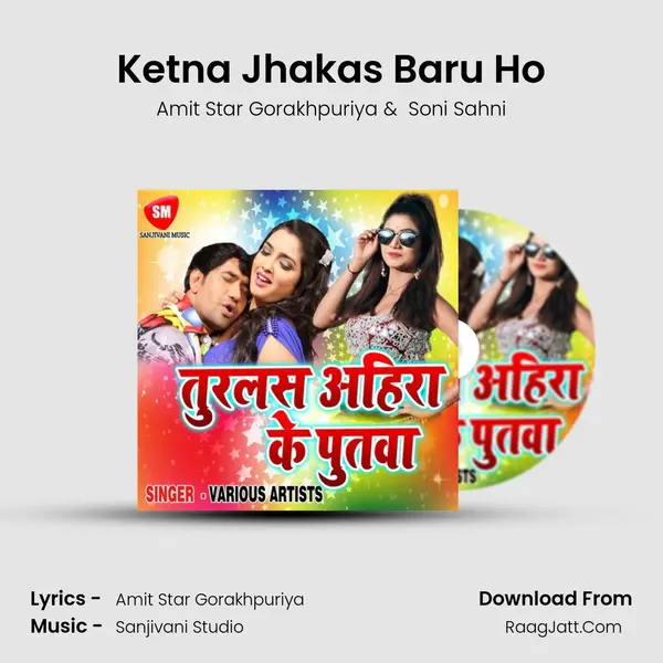 Ketna Jhakas Baru Ho MP3 Song by Amit Star Gorakhpuriya Cover