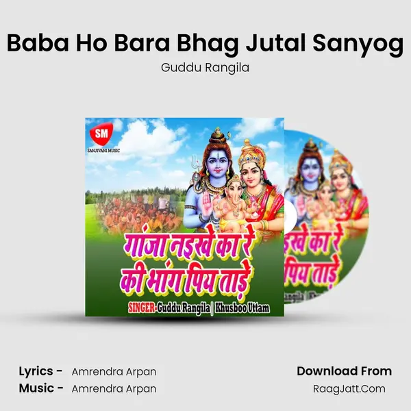 Baba Ho Bara Bhag Jutal Sanyog MP3 Song by Guddu Rangila Cover