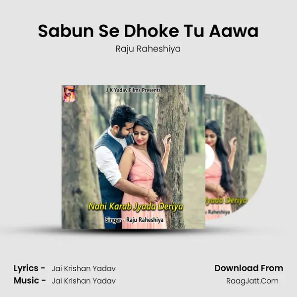 Sabun Se Dhoke Tu Aawa MP3 Song by Raju Raheshiya Cover