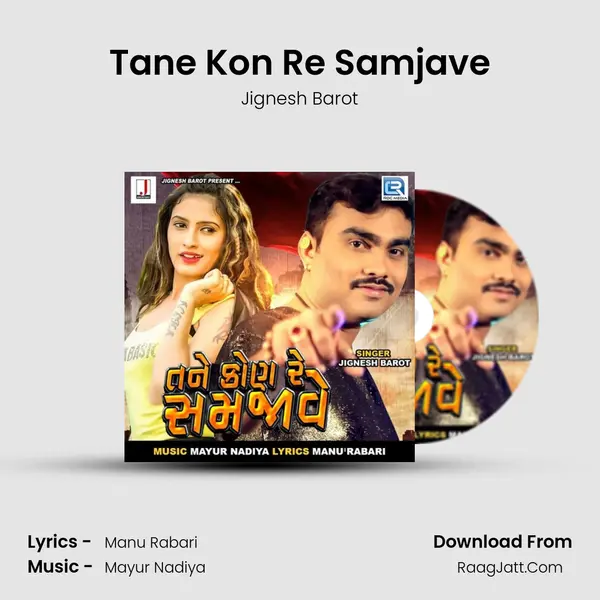 Tane Kon Re Samjave - Jignesh Barot
