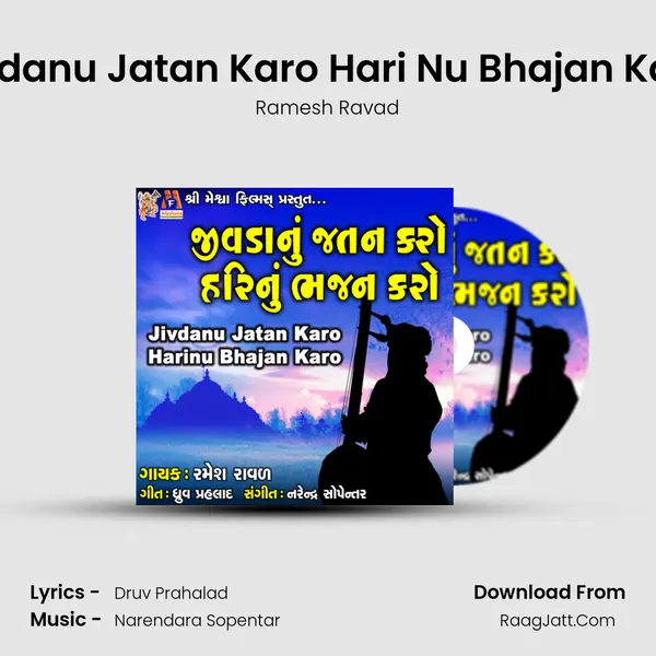 Jivdanu Jatan Karo Hari Nu Bhajan Karo - Ramesh Ravad