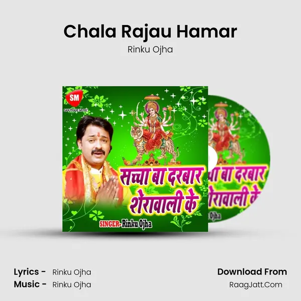 Chala Rajau Hamar MP3 Song by Rinku Ojha Cover
