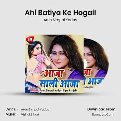 Ahi Batiya Ke Hogail mp3 song