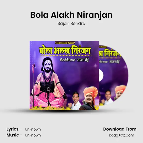 Bola Alakh Niranjan - Single - Sajan Bendre