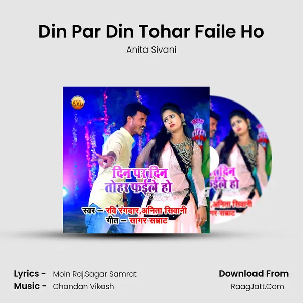 Din Par Din Tohar Faile Ho mp3 song