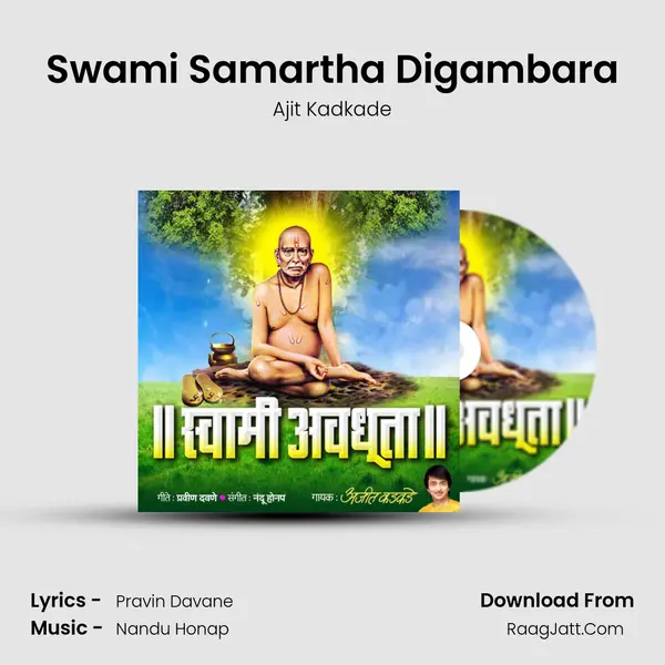 Swami Samartha Digambara MP3 Song by Ajit Kadkade Cover