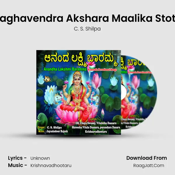 Sri Raghavendra Akshara Maalika Stotram MP3 Song by C. S. Shilpa Cover