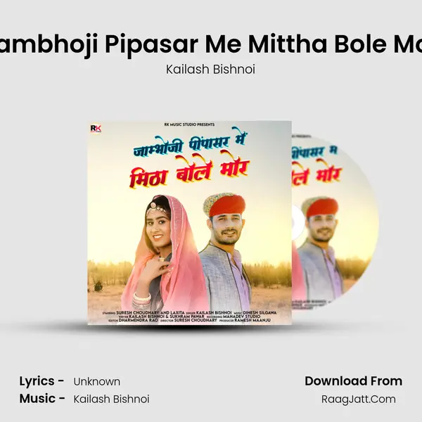 Jambhoji Pipasar Me Mittha Bole Mor Cover