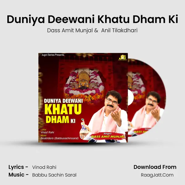 Duniya Deewani Khatu Dham Ki MP3 Song by Dass Amit Munjal Cover