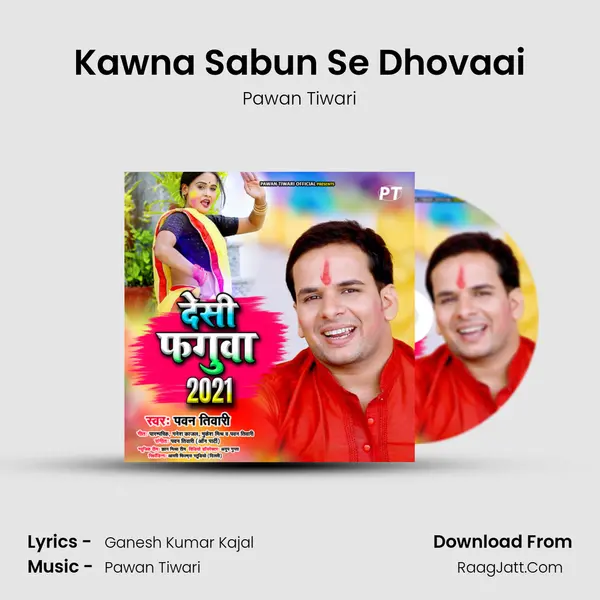 Kawna Sabun Se Dhovaai MP3 Song by Pawan Tiwari Cover