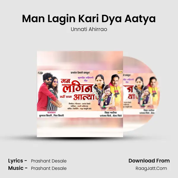 Man Lagin Kari Dya Aatya MP3 Song by Unnati Ahirrao Cover
