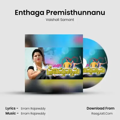 Enthaga Premisthunnanu - Vaishali Samant