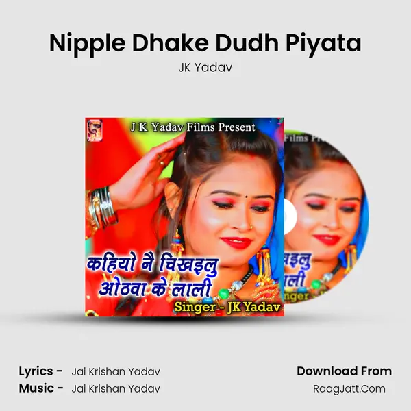 Nipple Dhake Dudh Piyata MP3 Song by JK Yadav Cover