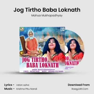 Jog Tirtho Baba Loknath - Mahua Mukhopadhyay