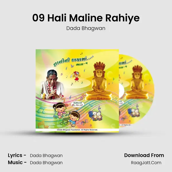 09 Hali Maline Rahiye MP3 Song by Dada Bhagwan Cover