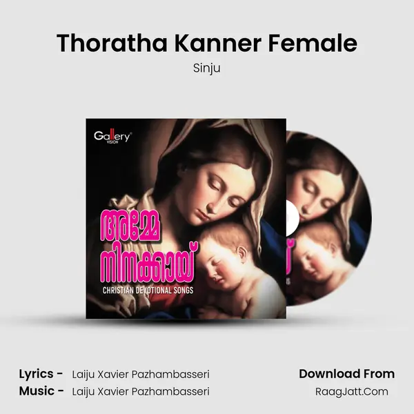 Thoratha Kanner Female MP3 Song by Sinju Cover
