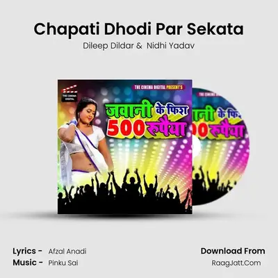Chapati Dhodi Par Sekata MP3 Song by Dileep Dildar Cover