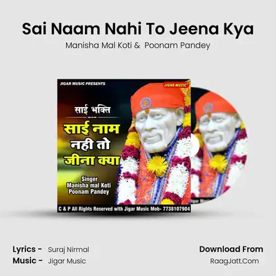 Sai Naam Nahi To Jeena Kya mp3 song