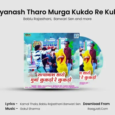 Satyanash Tharo Murga Kukdo Re Kukdo - Bablu Rajasthani