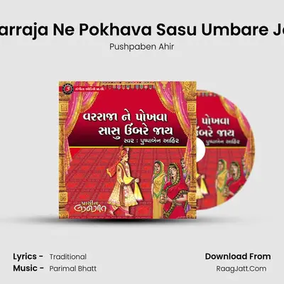 Varraja Ne Pokhava Sasu Umbare Jai mp3 song