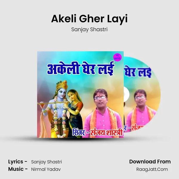 Akeli Gher Layi MP3 Song by Sanjay Shastri Cover