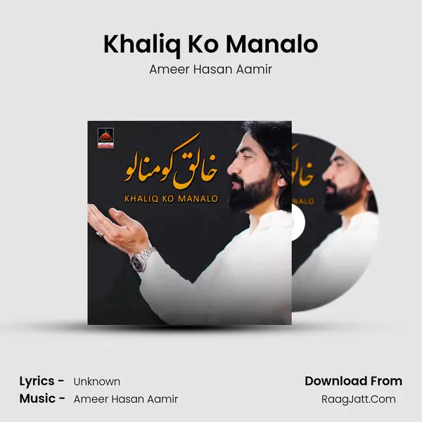 Khaliq Ko Manalo mp3 song