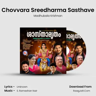 Chovvara Sreedharma Sasthave mp3 song