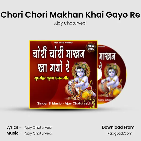 Chori Chori Makhan Khai Gayo Re MP3 Song by Ajay Chaturvedi Cover