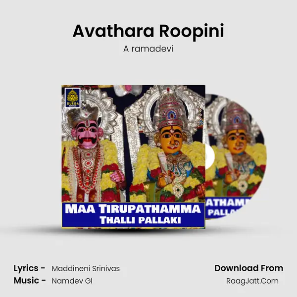 Avathara Roopini MP3 Song by A ramadevi Cover