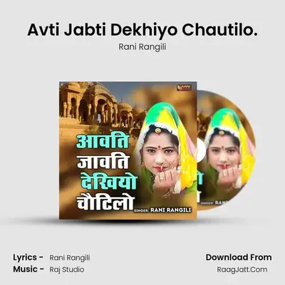Avti Jabti Dekhiyo Chautilo. - Rani Rangili