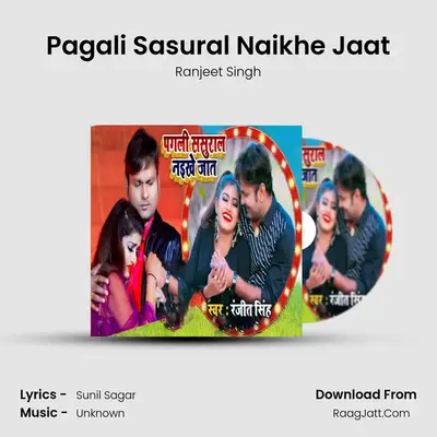Pagali Sasural Naikhe Jaat Cover