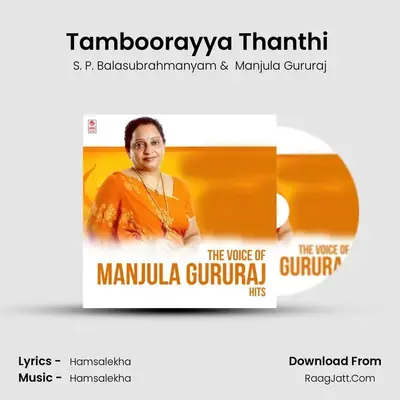 Tamboorayya Thanthi (From "Prathap") Cover