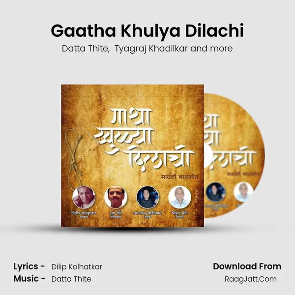 Gaatha Khulya Dilachi mp3 song