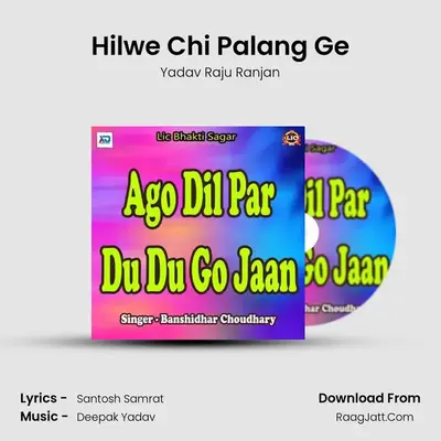 Hilwe Chi Palang Ge mp3 song