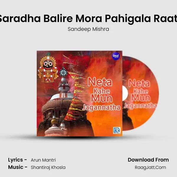 Saradha Balire Mora Pahigala Raati MP3 Song by Sandeep Mishra Cover