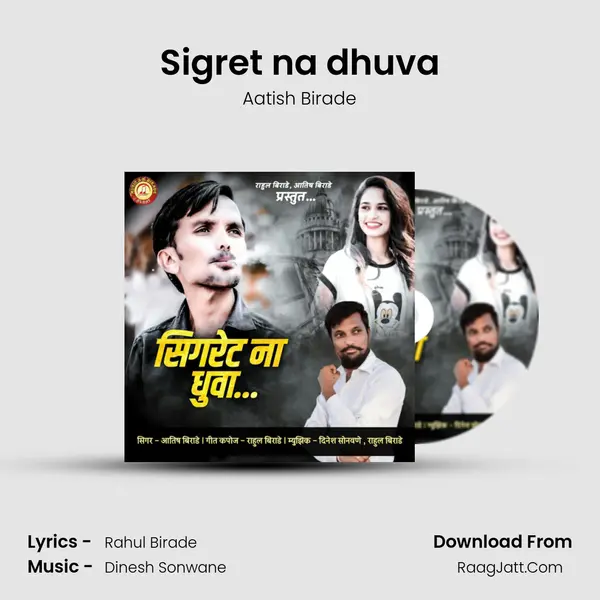 Sigret na dhuva MP3 Song by Aatish Birade Cover