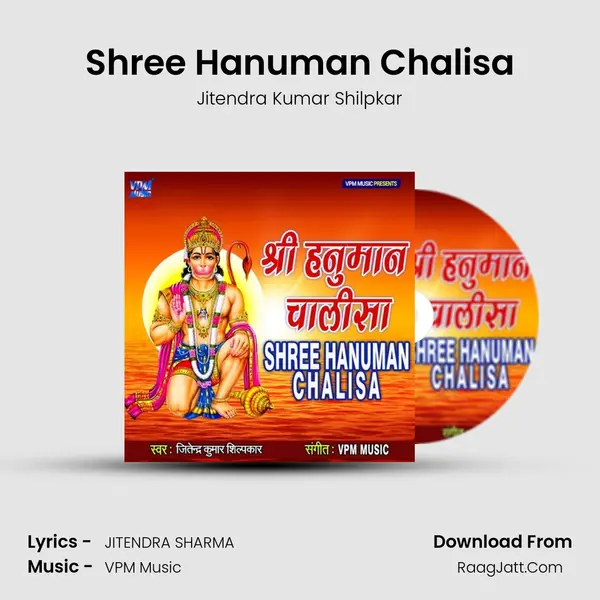 Shree Hanuman Chalisa mp3 song