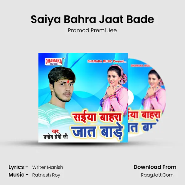 Saiya Bahra Jaat Bade MP3 Song by Pramod Premi Jee Cover