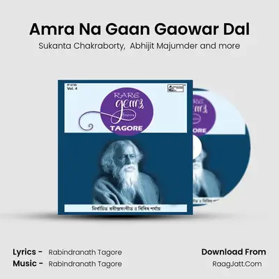 Amra Na Gaan Gaowar Dal MP3 Song by Sukanta Chakraborty Cover