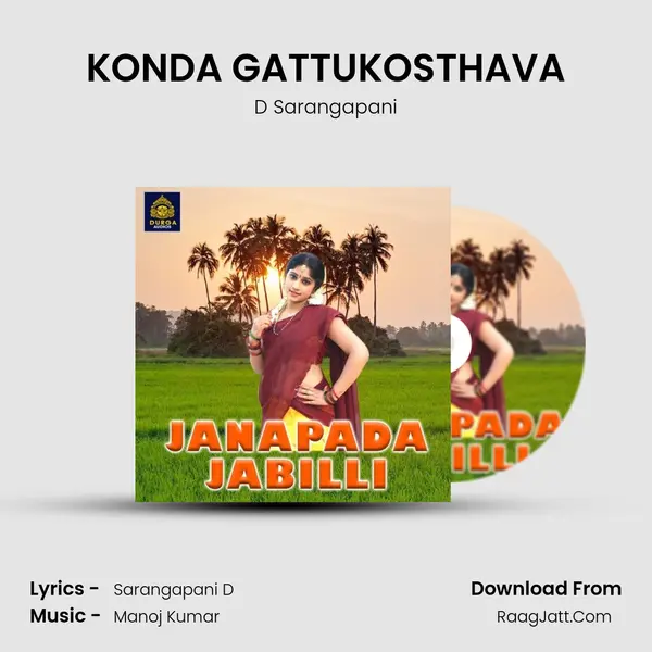 KONDA GATTUKOSTHAVA MP3 Song by D Sarangapani Cover